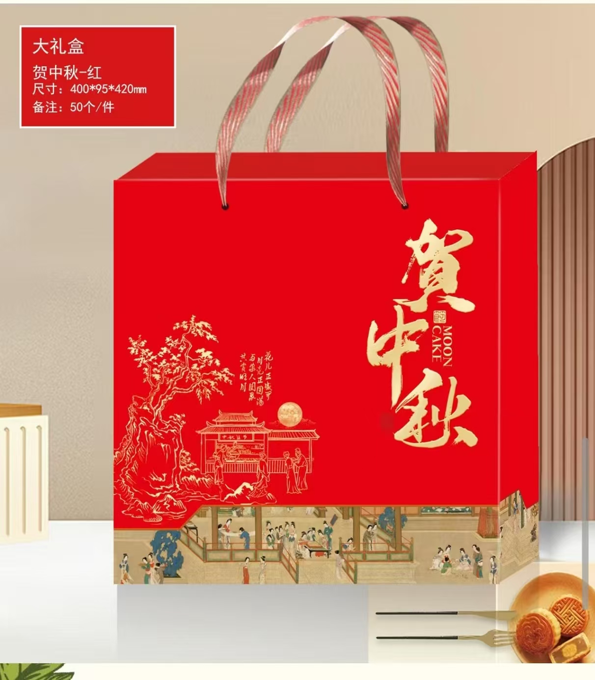 Traditional Chinese Mooncake Box | Mid-Autumn Moon Cake Gift Packaging | Foldable Paperboard Container with Ribbon | Festive Bakery Box for Family Reunion Dessert Display