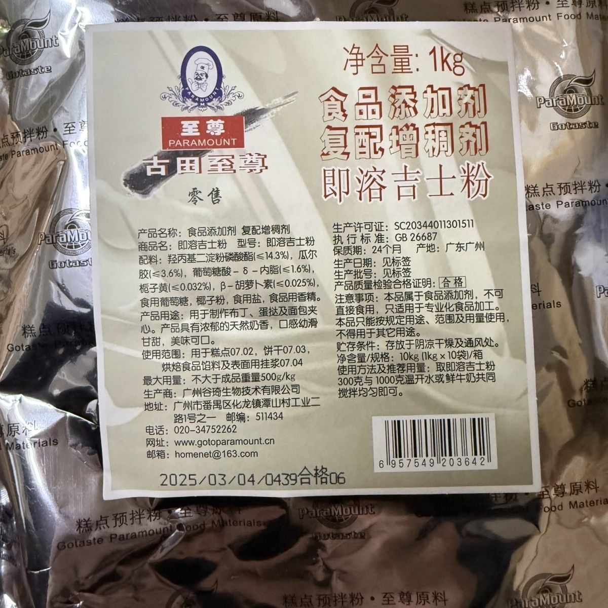 Instant Custard Powder, Compound Food Thickener for Bakery (Pudding/Egg Tart/Bread Filling) - 1kg, Natural Milky Flavor, Smooth Texture