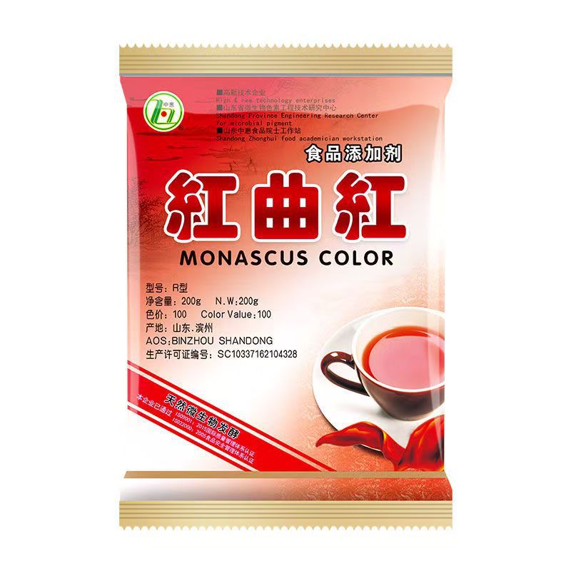 Zhonghui Natural Red Yeast Red Caramel Color Food Coloring Meat Baking Water-Soluble Edible Pigment Powder Food Grade 10kg Bag