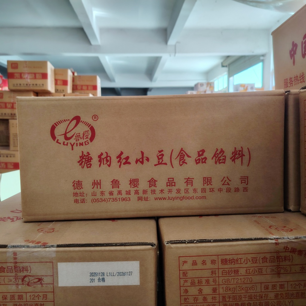 Sweet Red Bean Paste 18kg Bulk Filling for Mooncakes Buns Pastries Chinese Traditional Dessert Ingredient Henan Zhigong 12