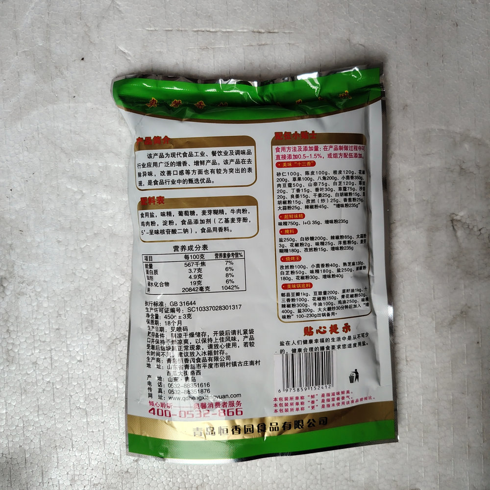 Chinese Flavor Enhancer Powder for Cooking 450g Pack Natural Seasoning for Stir Fry BBQ Hot Pot 18-Month Shelf Life Henan