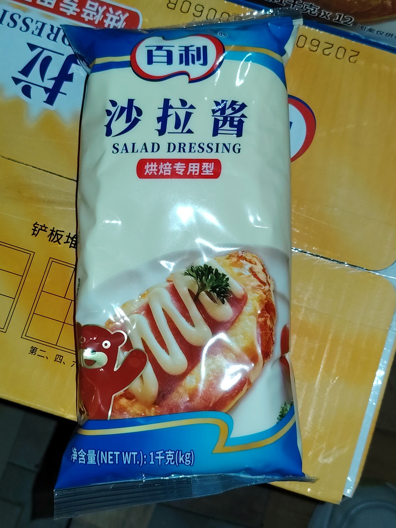 Baking Special Salad Dressing 1kg, For Bread/Cake Icing & Seasoning, Commercial Large - Pack