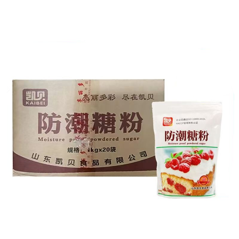 Moisture - Proof Powdered Sugar for Baking - Decorate Pastries & Mousses, 1kg/Pack, Food - Grade with ISO & HACCP Certified
