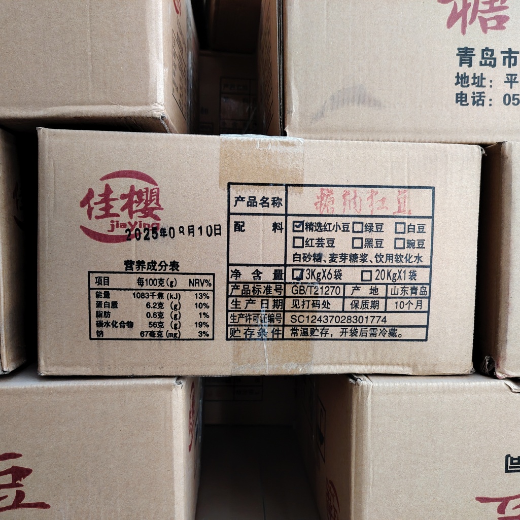 Sweet Red Bean Paste 18kg Bulk Filling Mooncakes Buns Pastries Chinese Traditional Dessert Ingredient Henan Zhigong 10 Months