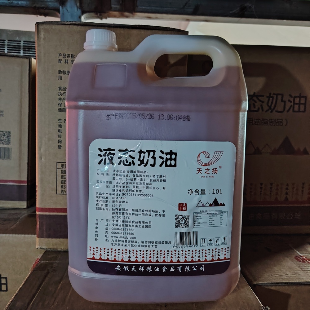 Liquid Cream for Baking – 10L Edible Oil Product for Cakes, Bread & Pastries, Non-Hydrogenated, Soy-Based, Ideal for Mooncakes & Fillings