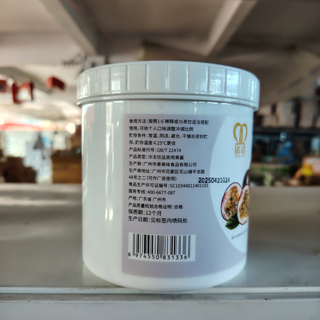 Passion Fruit Tea Spread Seeds (Fruit Flavor Jam) Natural Thick Sweet Spread Yogurt Toast Desserts (1.3kg) 12 Months Shelf Life