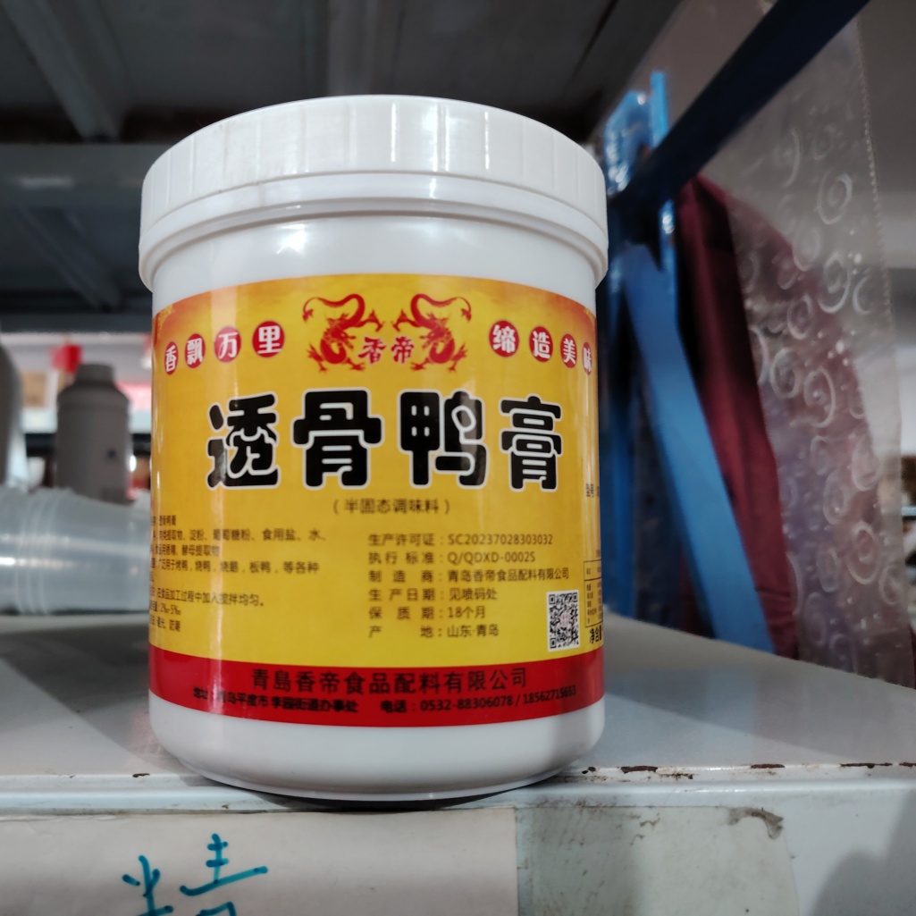 Premium Chinese Roast Duck Seasoning Paste 1kg 18 Months Shelf Life for BBQ & Grilled Peking Duck