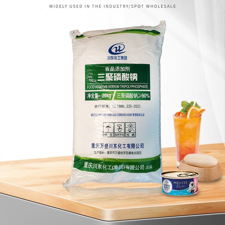 Sodium Tripolyphosphate Powder 25kg 99% Content Water Retention Agent Pickling Agent Detergent Food Grade Ceramic High Content