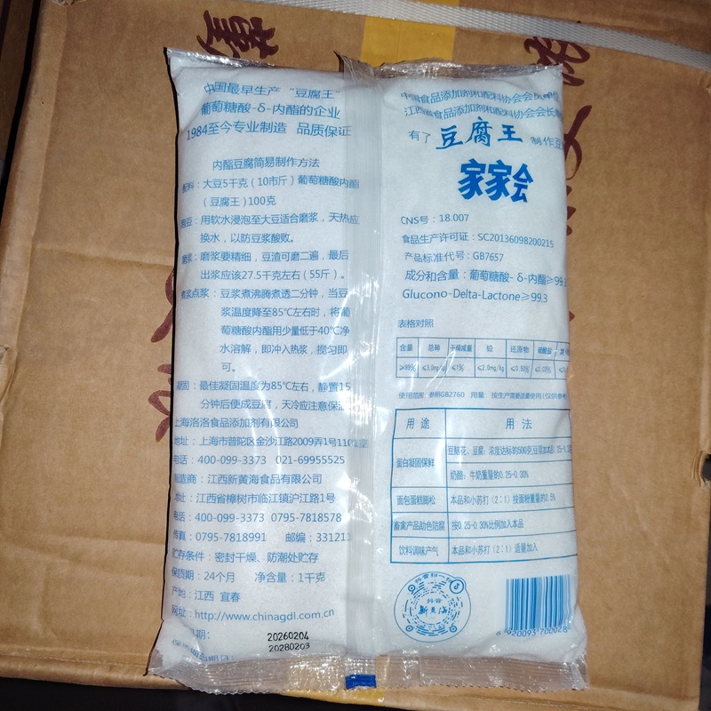 Tofu King Glucono - Delta - Lactone (GDL) - Premium Food Additive for Tofu, Cheese, Baking & More | 99.3%+ Purity, 1kg Pack