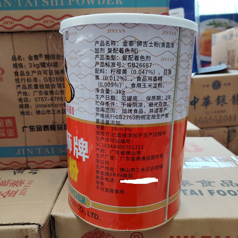 Jin Tai Shi Custard Powder – 3kg Commercial Baking Coloring Agent, GB26687 Certified, for Bakery & Desserts, Non-Direct Consumption