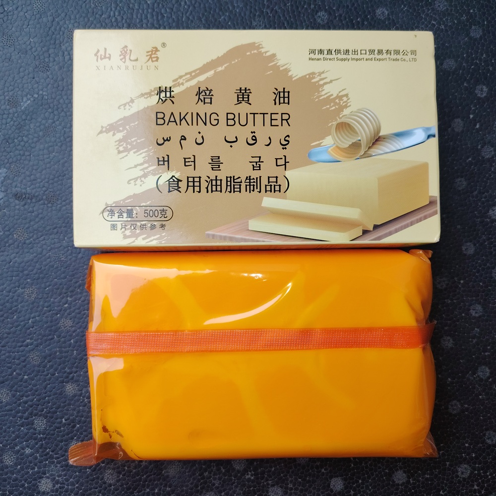 Baking Butter (Edible Oil Product) 500g - Premium for Bread, Cake, Pastry & Confectionery Making