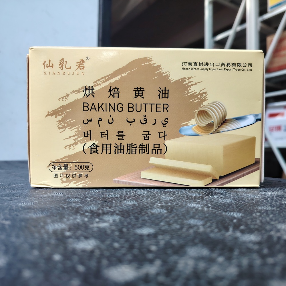 Baking Butter (Edible Oil Product) 500g - Premium for Bread, Cake, Pastry & Confectionery Making