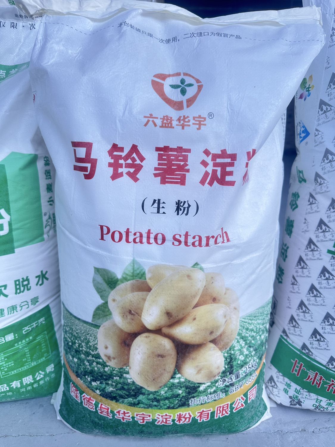 Potato starch 25 kg/bag, pure potato starch potato powder raw flour catering commercial household