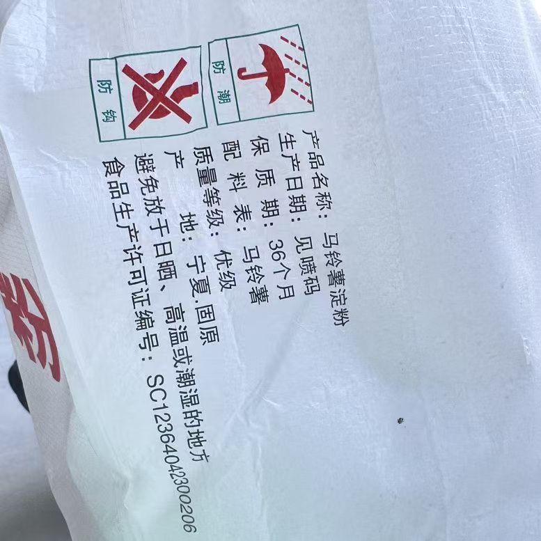 Potato starch 25 kg/bag, pure potato starch potato powder raw flour catering commercial household