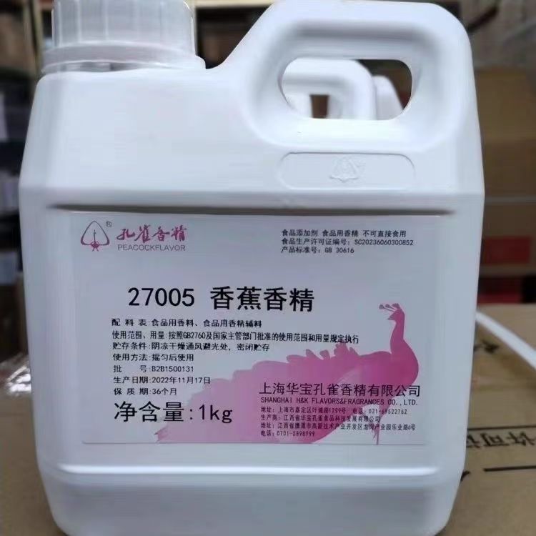 27005 Banana Oil Flavor (Food Grade) - 1kg, Food Additive for Baking/Beverages/Candy, Rich Aroma, Natural Extract(1)