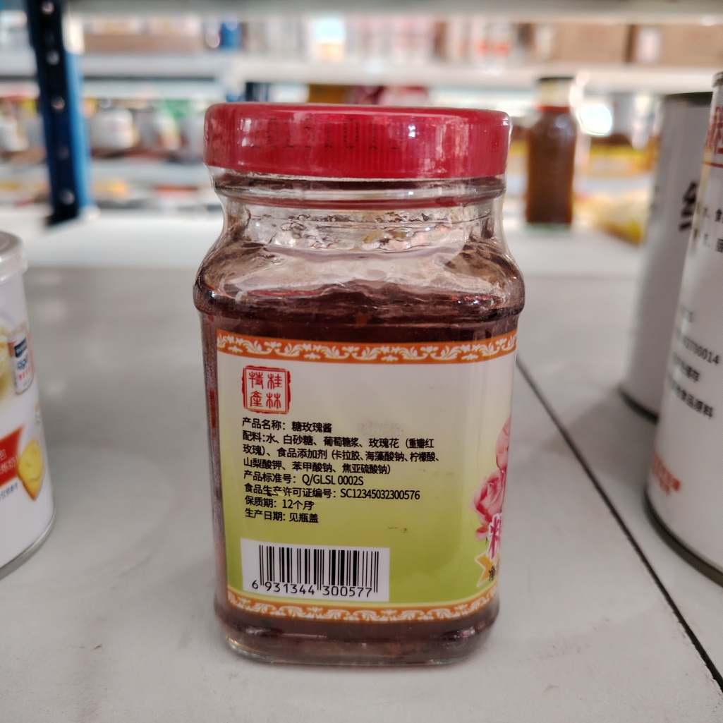 Rose Jam for Tea Desserts Baking Premium Chinese Rose Paste Natural Rose Flavor for Smoothies Yogurt Cake Filling Henan Zhigong