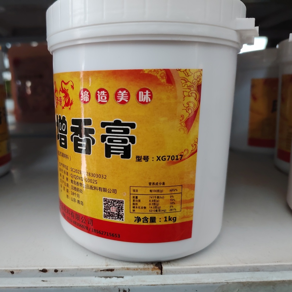 Bone - Penetrating Flavor - Enhancing Paste (Semi - Solid Seasoning) XG7017 - For Meat, Braised, Filling & Soup Dishes