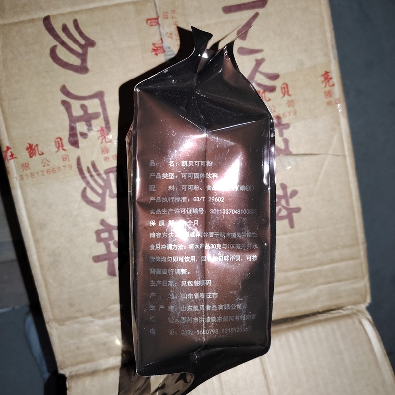 Kaibei Cocoa Powder 1kg - Solid Beverage for Baking, Biscuits, Drinks & Dessert Decoration, Fine Texture & Mellow Cocoa Flavor
