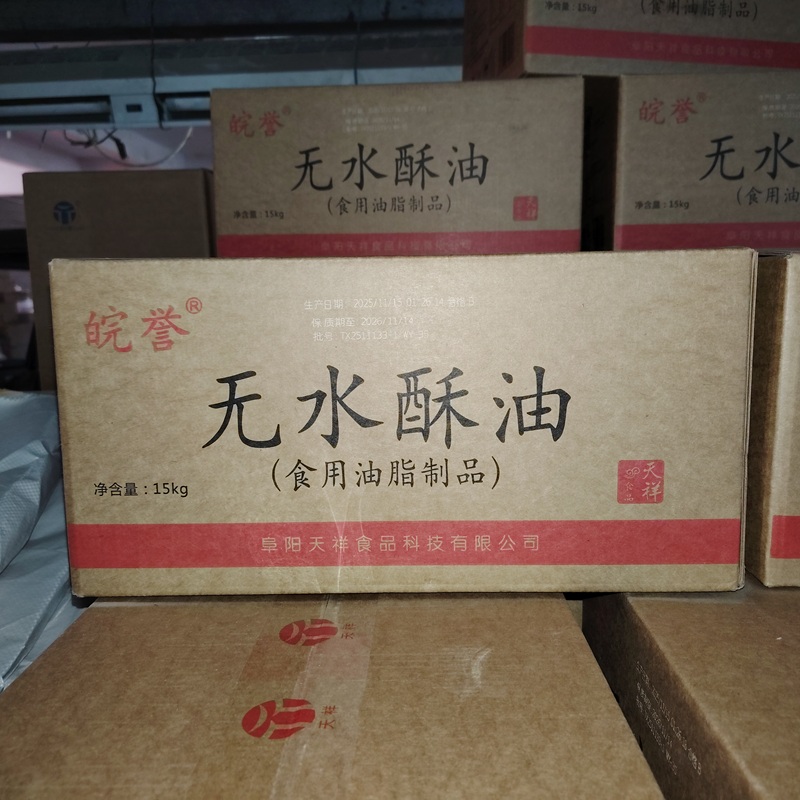 XIJIHE Waterless Ghee Yellow Cream Bread Cookie Baking Ice Cream Pastry Products 15 kg Whole Box 12 Months Shelf Life Henan China