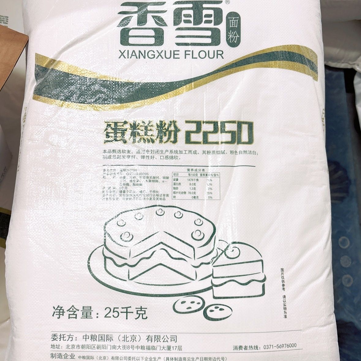 25kg Low-Protein Cake Flour for Professional Baking, Soft Texture for Sponge & Chiffon Cakes, Cookies & Pastries, High Absorption Wheat Flour, Bulk Wholesale for Bakeries & Commercial Kitchens