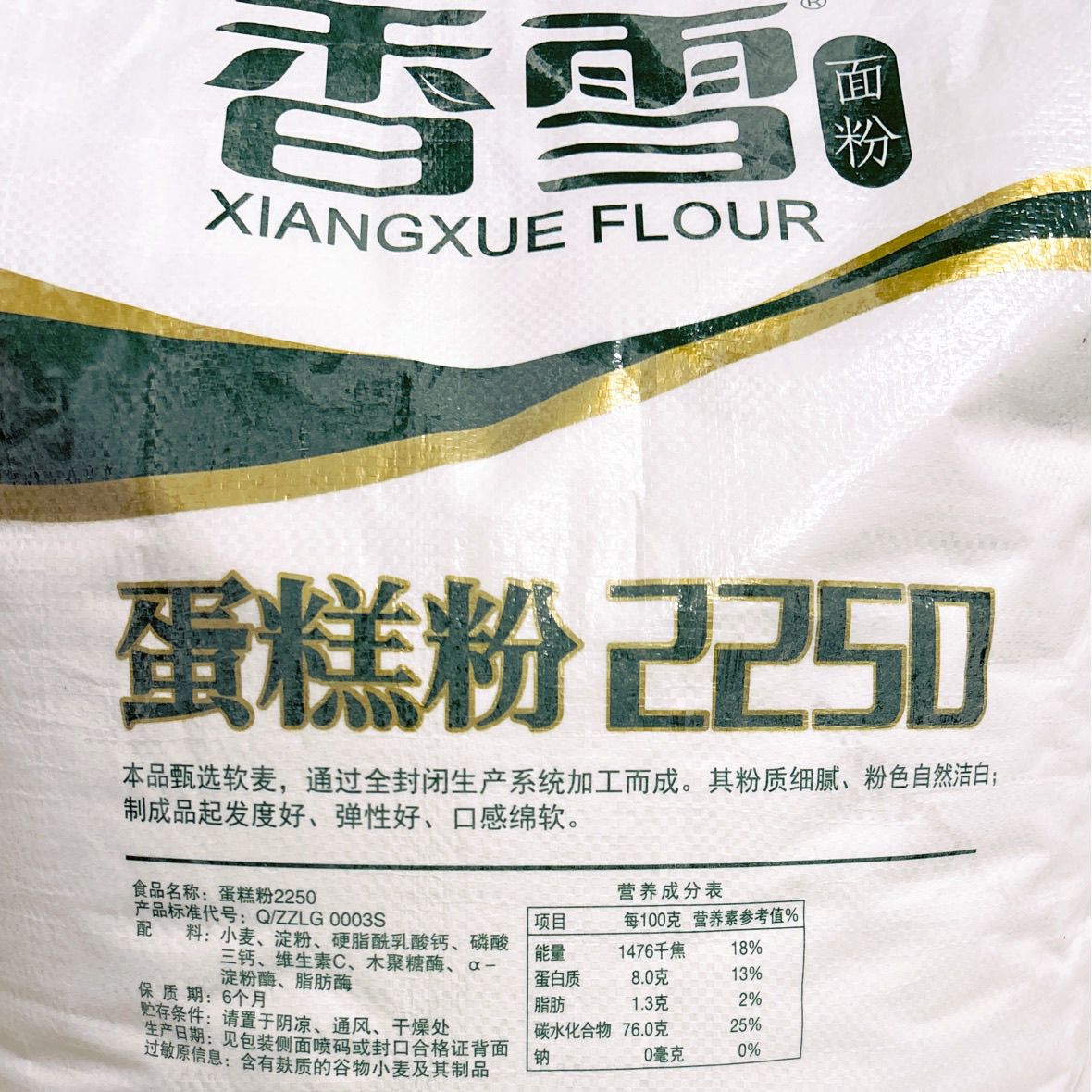 25kg Low-Protein Cake Flour for Professional Baking, Soft Texture for Sponge & Chiffon Cakes, Cookies & Pastries, High Absorption Wheat Flour, Bulk Wholesale for Bakeries & Commercial Kitchens