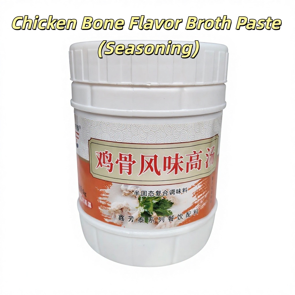 Chicken Bone Broth Paste with Monosodium Glutamate 1kg Chinese Flavor Enhancer Soup Base for Hot Pot Noodles & Dumplings