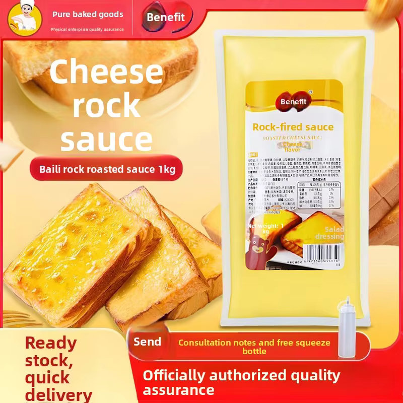 Bailey Rock Sauce 1kg Cheese Flavor Salsa Lava Cheese Cake Toast Bread Sandwich Bake Resistant Bag