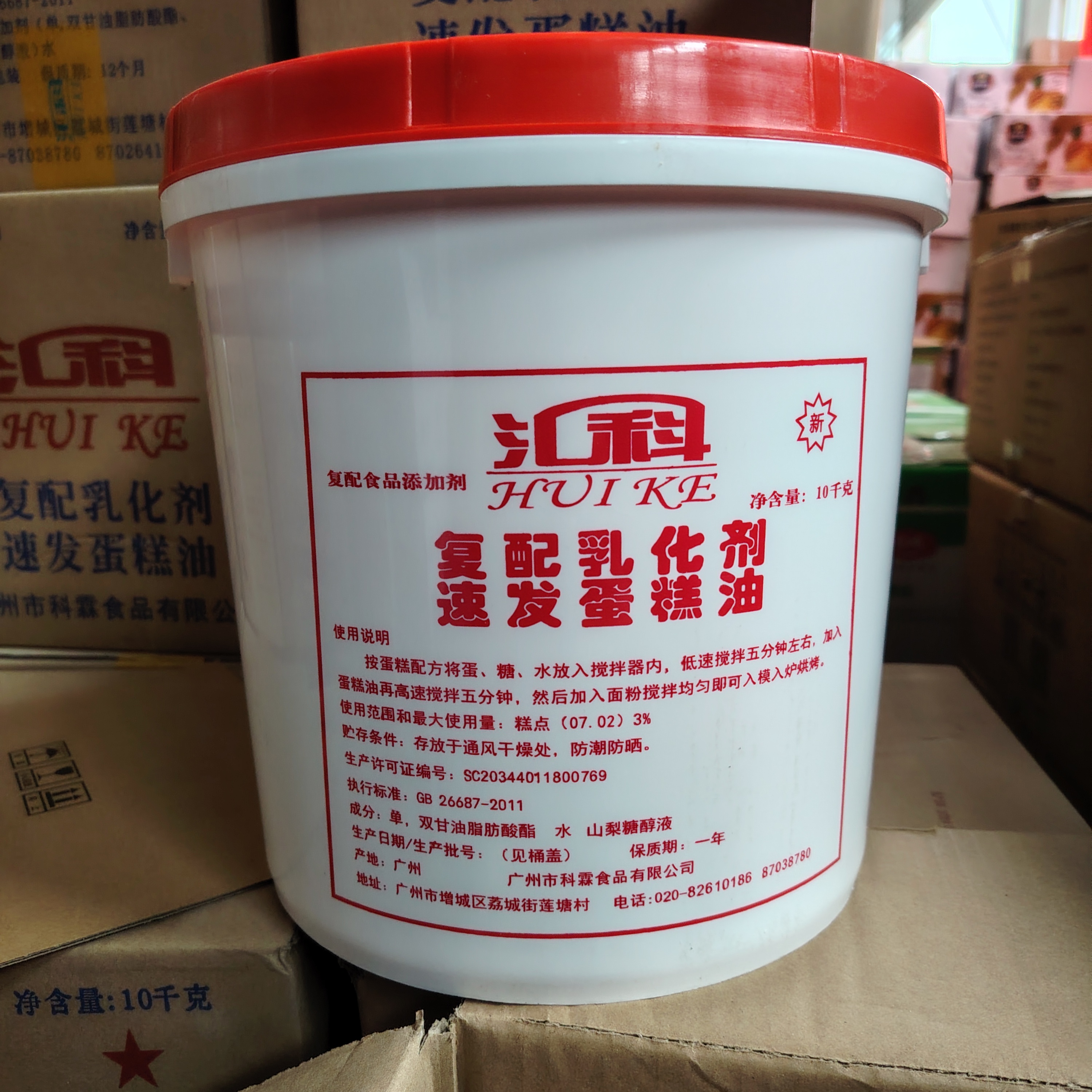 Professional Cake Emulsifier & Foaming Agent-High-Speed Aeration for Commercial Baking Kelin Brand 10kg