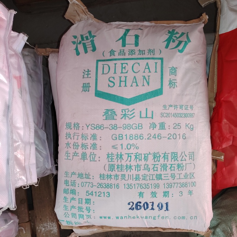 Food Grade Talc Powder – 25kg Bag, GB1886.246-2016 Certified, Low Moisture ≤1.0%, Diecai Shan Brand, Made in China