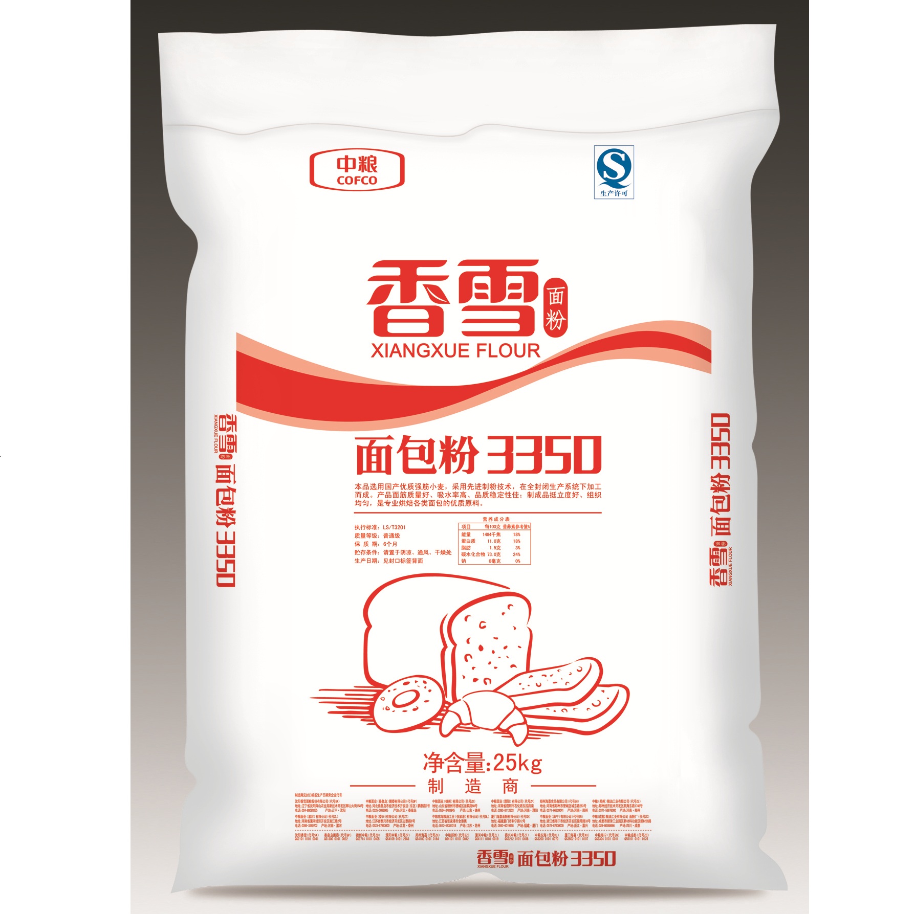 25kg Commercial High-Gluten Bread Flour – Premium Wheat Flour for Artisan Bread & Pizza – Bakery Grade