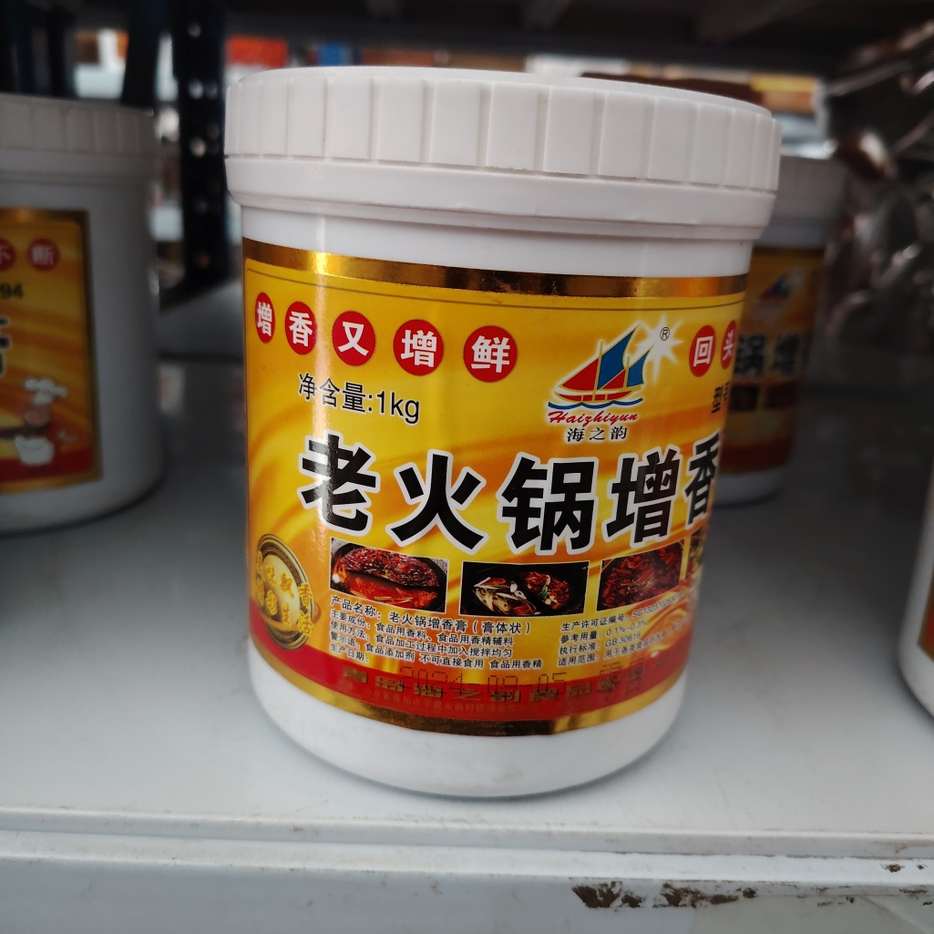 Hot Pot Flavor Enhancer Paste Premium Chinese Spicy Hotpot Seasoning 1kg 24-Month Shelf Life for Restaurant & Home Cooking