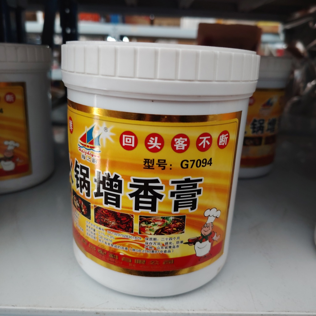 Hot Pot Flavor Enhancer Paste Premium Chinese Spicy Hotpot Seasoning 1kg 24-Month Shelf Life for Restaurant & Home Cooking