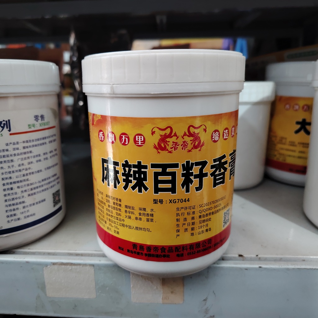 Spicy Hundred Seed Flavor Paste for Hot Pot BBQ Fried Noodles & Street Food 1kg Chinese Seasoning Sauce 18 Months Shelf Life