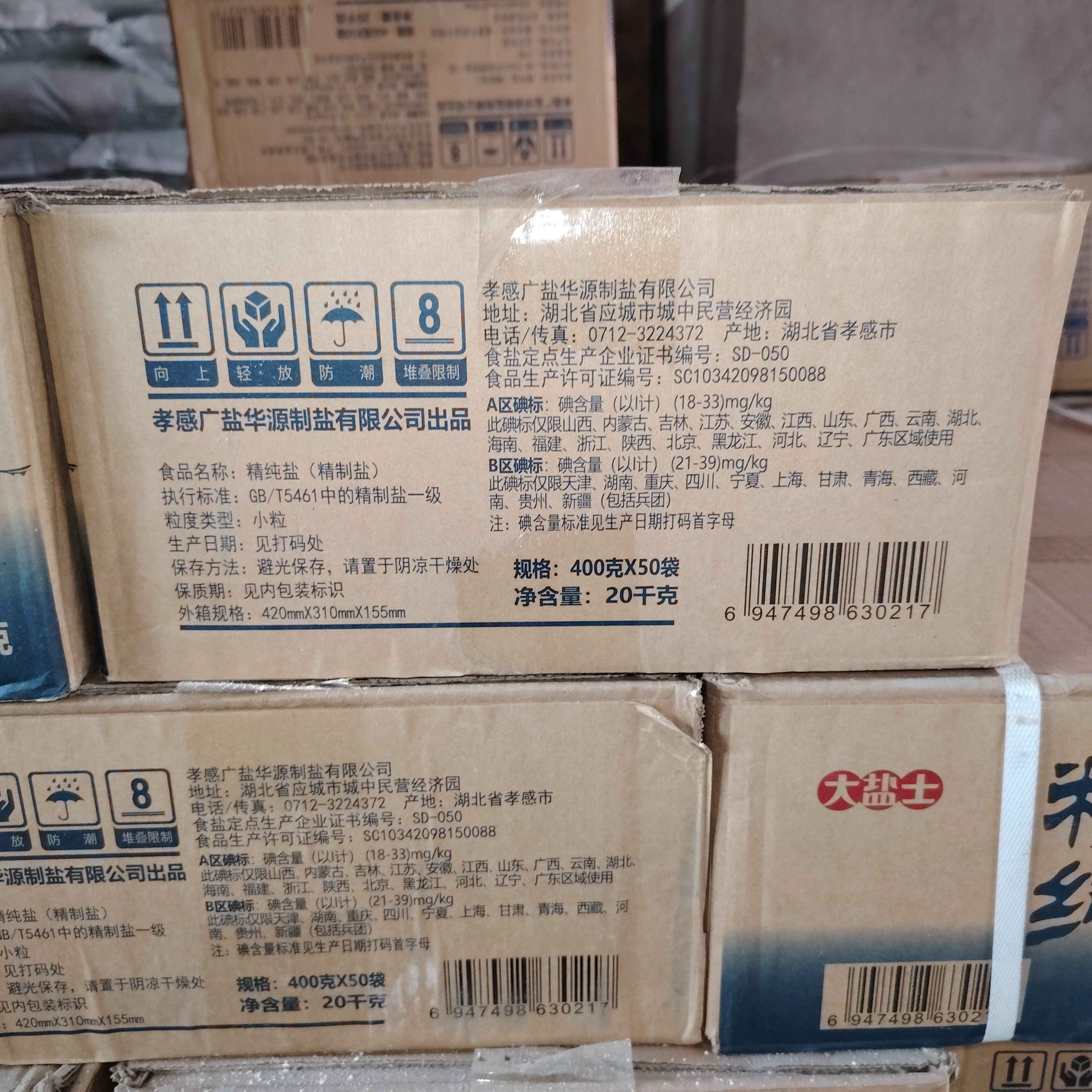 Refined Pure Deep-Well Table Salt Bulk 400g * 50 Packs Per Case Edible Cooking & Seasoning Henan Zhigong 36 Months Shelf Life