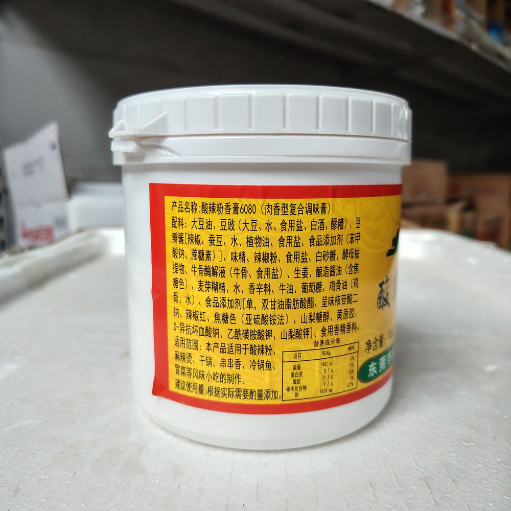 Spicy Sour Seasoning Paste for Hot Pot & Street Food Meat Flavor Compound Sauce 908g Jar Henan Zhigong 12 Months Shelf Life