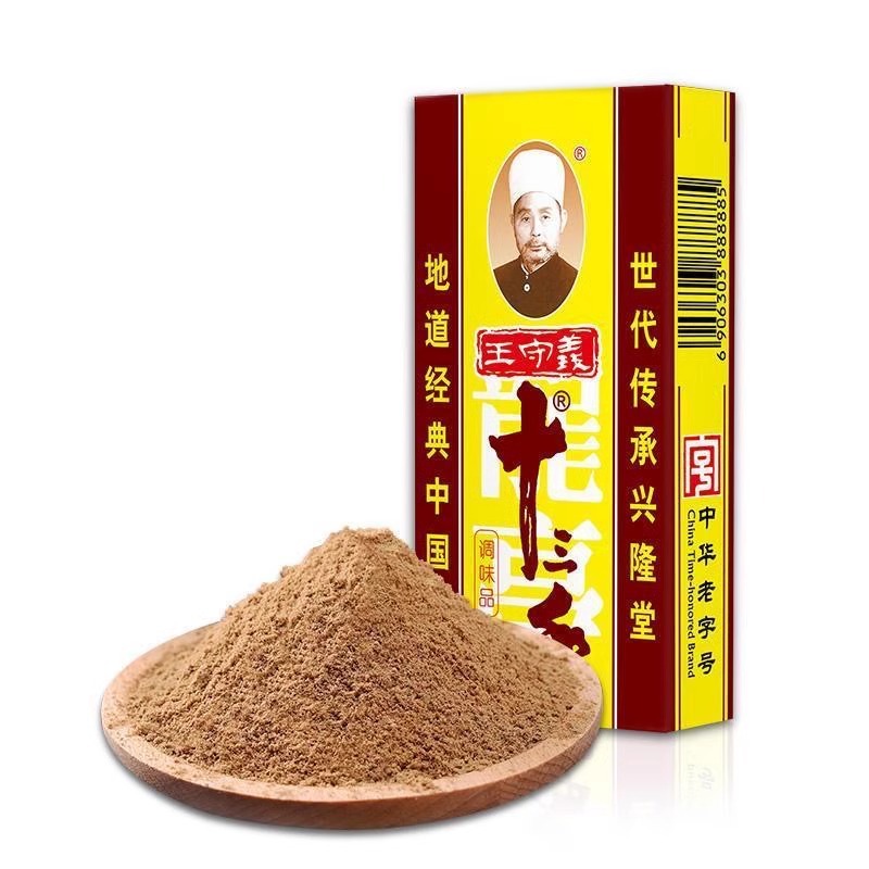 Wang Shouyi Dried Blended Chinese Five Spice 45g Powder Commercial Cumin Stir-Fry Seasoning