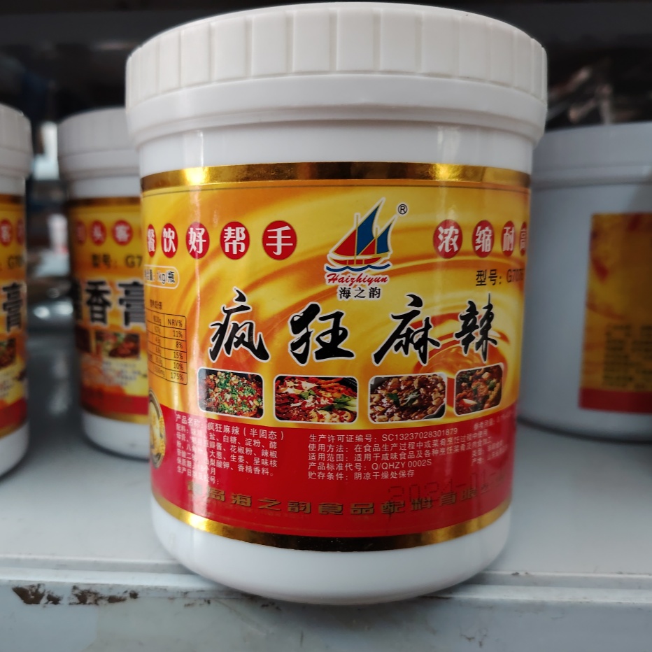 Premium Chinese Spicy & Numbing Concentrated Flavor Paste 1kg for Sichuan Food Hot Pot Stir-Fry