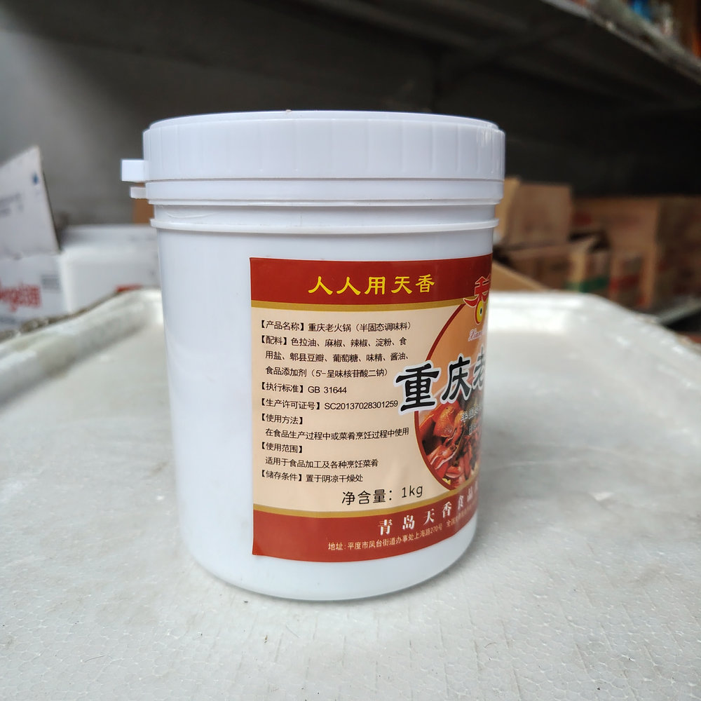 Chongqing Hot Pot Base Paste 1kg Semi-Solid Spicy Sichuan Style Seasoning for Restaurant & Home Cooking