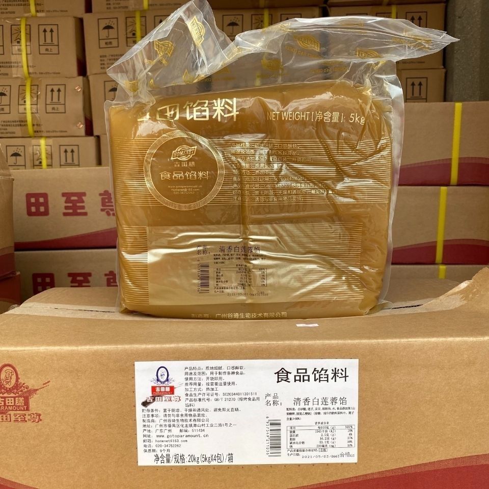 Custard Smoothie Pastry Filling with Kidney & Mung Beans-High Quality 2kg Baking Ingredient for Mooncakes Pastries & Desserts