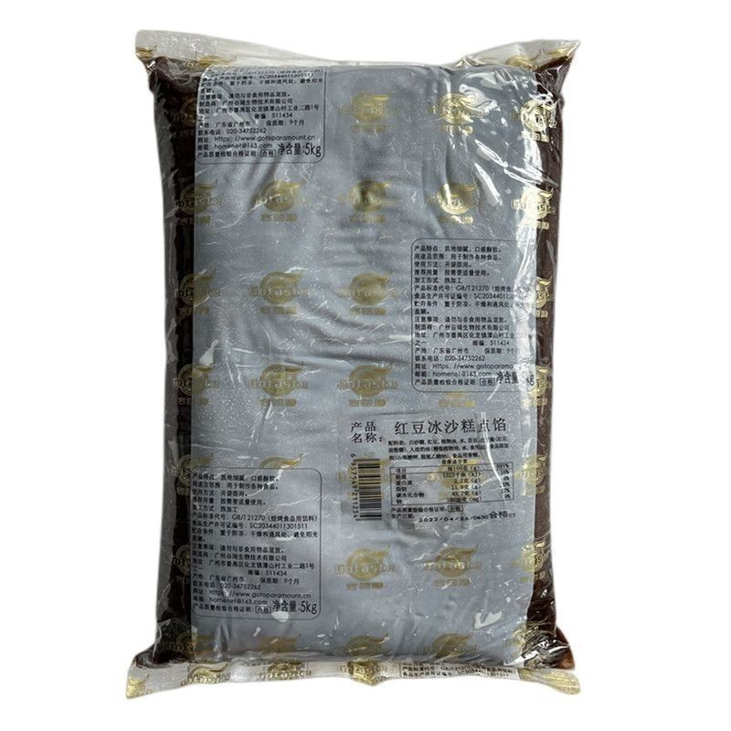 Custard Smoothie Pastry Filling with Kidney & Mung Beans-High Quality 2kg Baking Ingredient for Mooncakes Pastries & Desserts