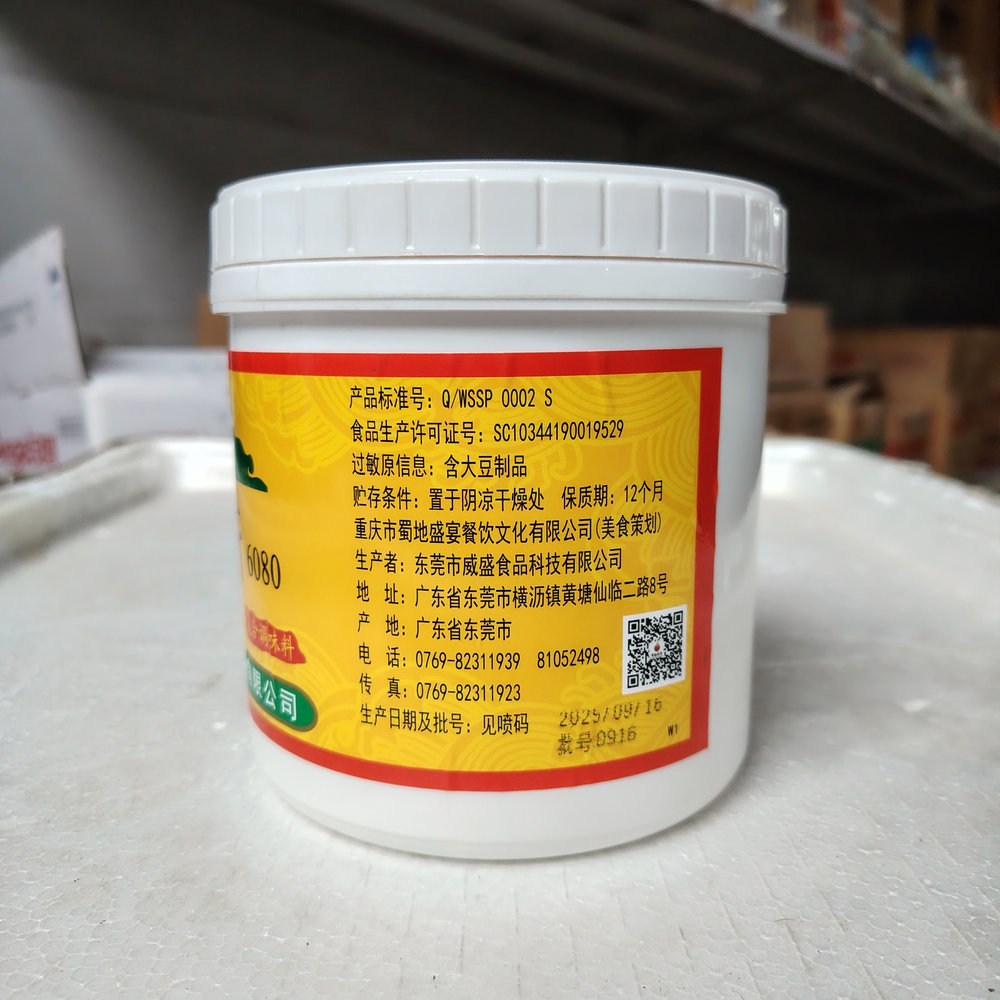 Spicy Sour Seasoning Paste for Hot Pot & Street Food Meat Flavor Compound Sauce 908g Jar Henan Zhigong 12 Months Shelf Life