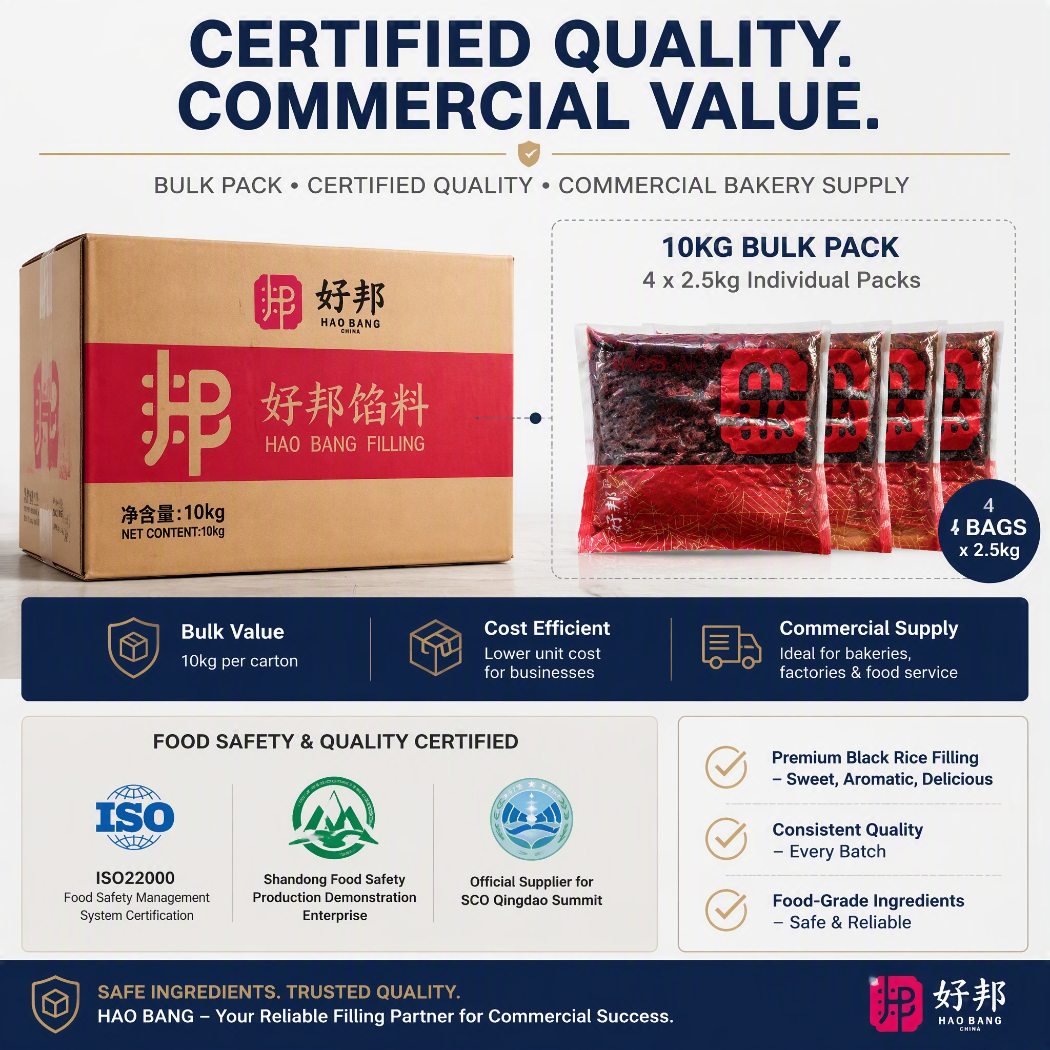 Haobang Black Rice Filling (Small Pack) - 2.5kg | ISO22000 Certified, OEM/Wholesale for Baking/Pastry/Dumpling Filling