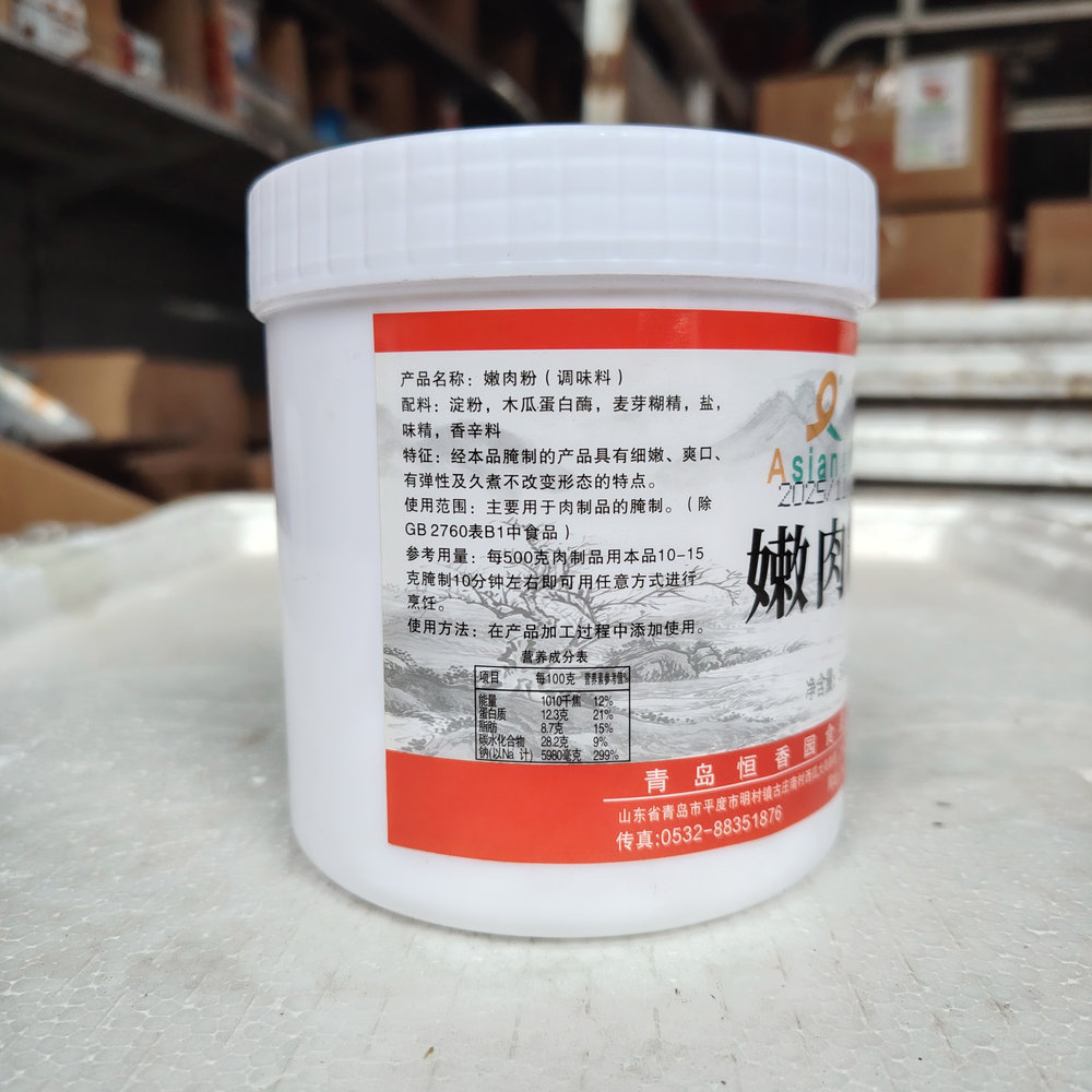 Meat Tenderizer Powder 500g with Papain Maltodextrin for Marinating Beef Pork & Chicken Flavor Enhancer 18 Months Shelf Life