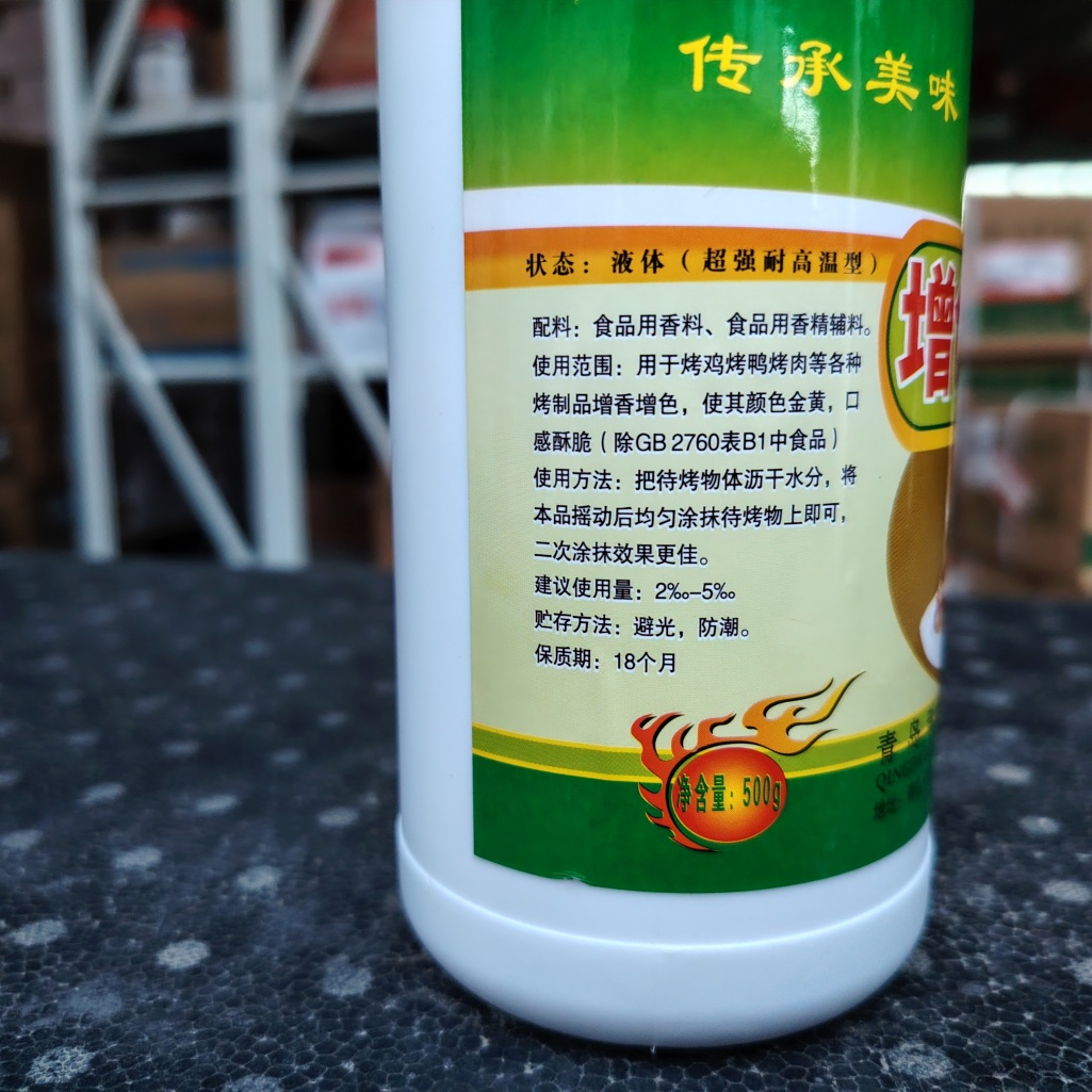 Flavoring Agents for Crispy Skin Glaze & Golden Color Enhancer BBQ & Grilled Meat Roast Poultry (500g)