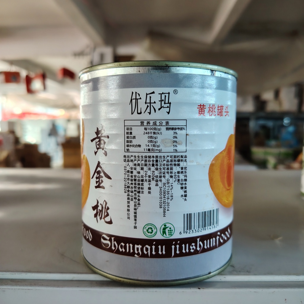 Youlema Canned Yellow Peaches in Light Syrup 820g Premium Fresh Peach Slices for Baking Desserts Fruit Salads