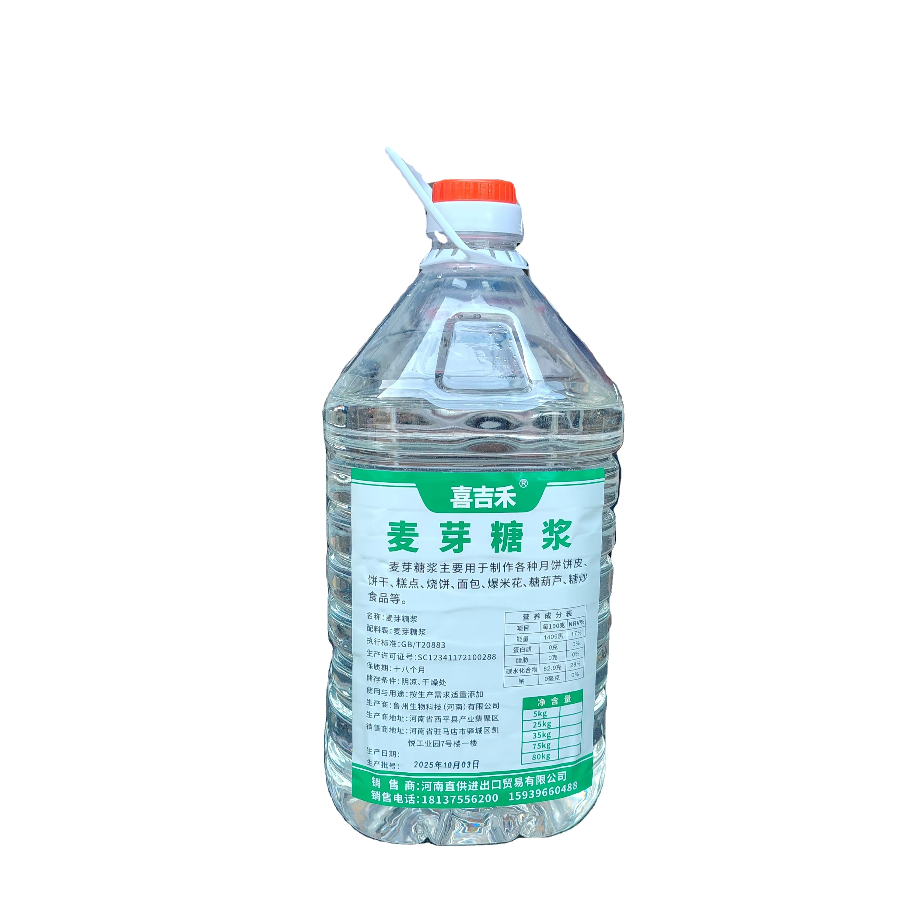 XIJIHE Food Grade Malt Syrup-Baking & Drinks Sweetener for Pastries Desserts (5KG) | 18 Months Shelf Life