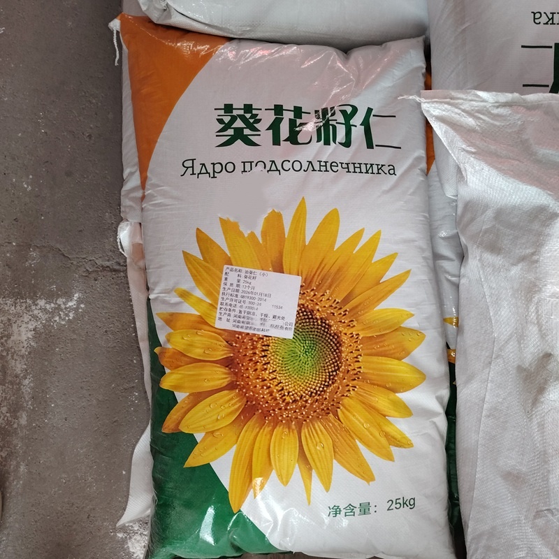 Raw Sunflower Seeds Kernels, New Crop, Original Flavor, for Snacks, Oil Pressing, Mooncake Filling, Pastry & Baking Ingredients, Wholesale Bulk