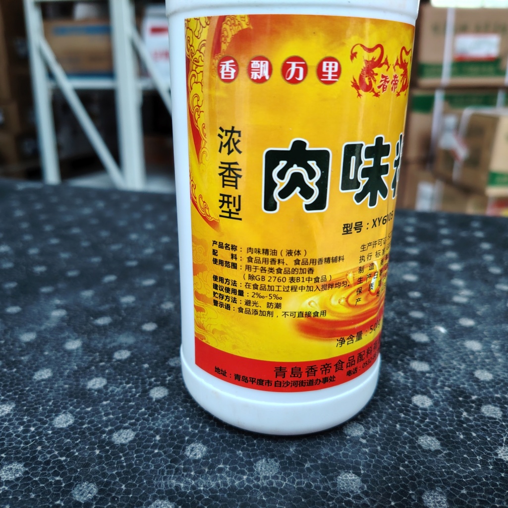Meat Flavor Essence Natural Liquid Flavoring Agents for Sauces Seasonings & Processed Foods (500g)