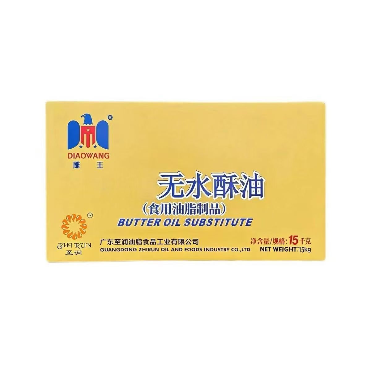 Anhydrous Shortening 15kg - Premium Butter Oil Substitute for Baking, Pastry & Industrial Food Processing
