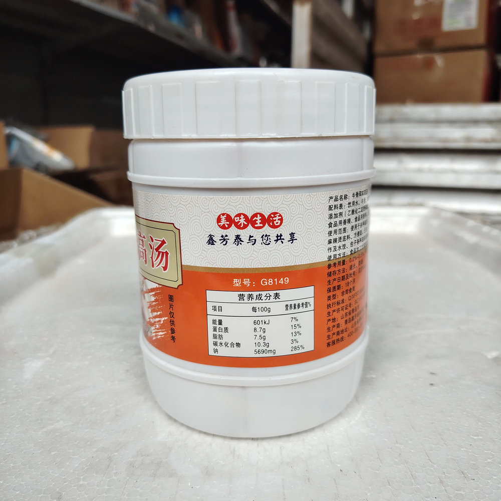 Beef Bone Broth Paste 1kg Chinese Soup Base for Hot Pot Noodles & Dumplings 18 Months Shelf Life Henan Zhigong